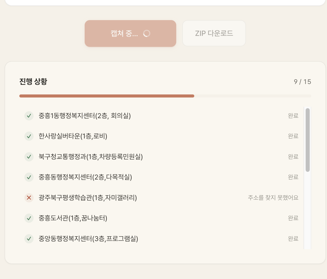 오류 화면 예시